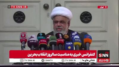 نماینده بحرین در پاسخ به SNNTV: تهدیدات آمریکا جنگی روانی است / ملت ایران گرد ولی‌فقیه متحد هستند