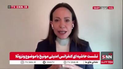  ماچادو: ما بخاطر رهبری آمریکا دیکتاتوری در ونزوئلا را کنار زدیم!