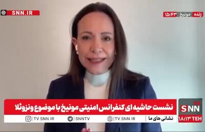  پاسخی مضحک ؛ مادورو رئیس‌جمهور قانونی نبود که دزدیده شدن آن نقض قوانین بین‌المللی محسوب شود! + فیلم