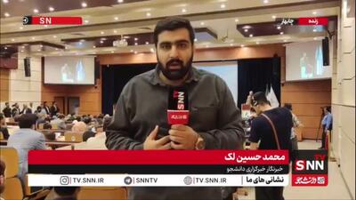  گزارش خبرنگار SNNTV از مراسم  افتتاحیه اولین جشنواره صنایع خلاق و فرهنگی ایران در چابهار