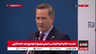  کلافه شدنِ مسئول سیاست خارجی اتحادیه اروپا در واکنش به گزافه‌گویی‌های نماینده دائم آمریکا در سازمان ملل طی برگزاری نشست حاشیه‌ای کنفرانس امنیتی مونیخ با موضوع چندجانبه گرایی