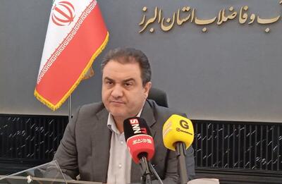  توسعه زیرساخت‌ها کافی نیست/۳۹ درصد فاضلاب استان البرز تصفیه می‌شود