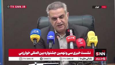  مشروح نشست خبری سی و نهمین جشنواره خوارزمی + فیلم