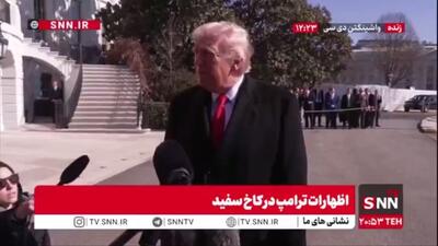  گزافه‌گویی ترامپ: مذاکرات با ایران موفقیت آمیز خواهد بود و اگر نباشد برای ایران بد خواهد شد