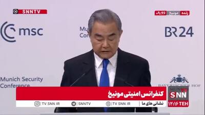 وانگ یی وزیر خارجه چین: وضعیت ایران تأثیر مستقیم بر خاورمیانه دارد و اطمینان از احتیاط طرف‌ها و جلوگیری از درگیری‌های جدید ضروری است
