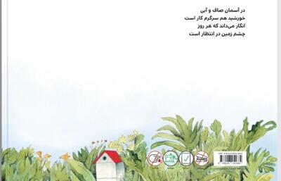  شعری با موضوع مهربانی برای کودکان