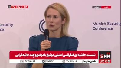  کالاس خطاب به نماینده آمریکا در سازمان ملل: باید در نظام چندجانبه گرایی برابری نظر و رای وجود داشته باشد! /خوب است که به دنبال اصلاح نظم بین المللی هستید!