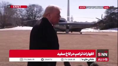  ترامپ: به ونزوئلا می روم ولی زمانش مشخص نیست
