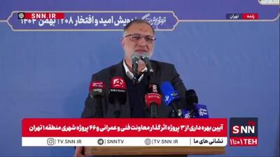  زاکانی: شهر تهران درسال ۱۴۰۰ فاصله جدی بین شمال و جنوب داشت، همچنان هم دارد اما کم شده است