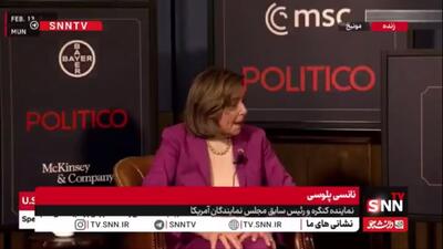  پلوسی: باید کاری کنیم که مردم روستایی ایران هم فشار و سختی را با تمام وجود حس کنند/ایده «فلج‌سازی اقتصاد» به جای جنگ نظامی