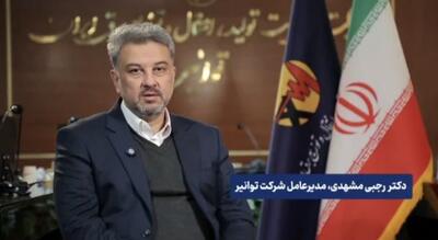 مدیرعامل توانیر: ناترازی ۱۸ هزار مگاواتی برق در تابستان ۱۴۰۳/ اولویت تامین برق با مراکز حساس و کشاورزی