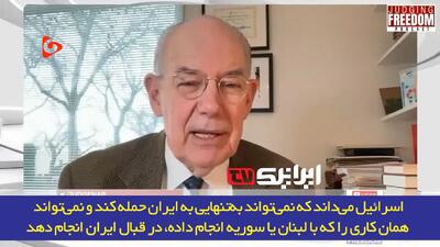  نظریه‌پرداز سرشناس آمریکایی؛ ترامپ فهمیده ایران را نمی‌شود با جنگ شکست داد!