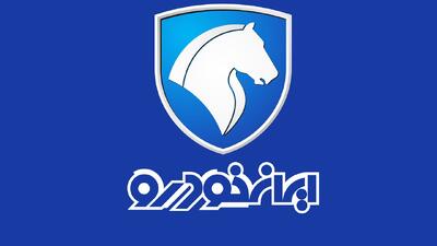  با ثبت نام در طرح جدید فروش ایران خودرو چقدر سود می کنیم؟