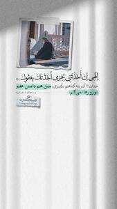  خدایا! اگر به گناهم بگیری، من هم دامنِ عفو تو رو رها نمی‌کنم