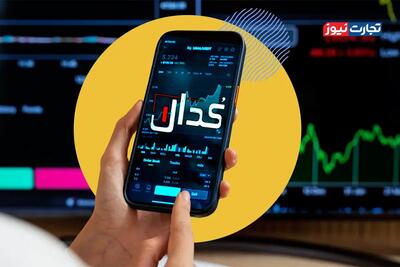  کدال نما | مهمترین اخبار کدال امروز شنبه 25 بهمن 1404