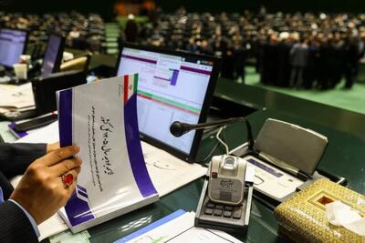  سومین جلسه بررسی لایحه بودجه ۱۴۰۵ پایان یافت