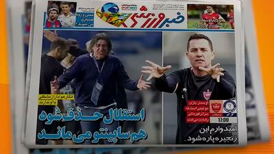  سرخابی ها در صدر روزنامه های امروز