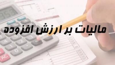  مخالفت مجلس با افزایش مالیات بر ارزش افزوده در بودجه ۱۴۰۵