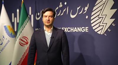  نخستین معاملات آنلاین برق در بازار مشتقه بورس انرژی انجام شد+ فیلم