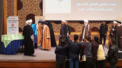  «سامانه گفت و گوی هوشمند با کتاب» در قم رونمایی شد