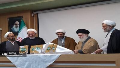  رونمایی از تازه‌ترین اثر پژوهشی موسسه تنظیم و نشر آثار امام(ره) قم با «محوریت ولایت فقیه»