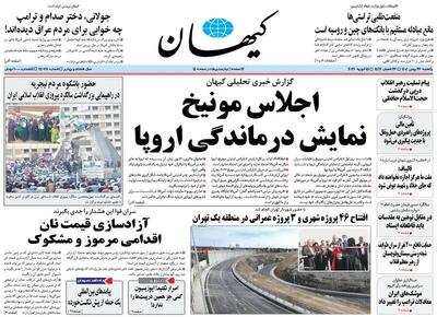  بی‌آبرویی در مونیخ، جنگ اراده‌ها ادامه دارد/پیخشوان