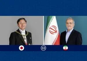  پیام تبریک امپراطور ژاپن به پزشکیان