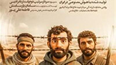  انیمیشن سینمایی حاج غلام در کرج رونمایی می‌شود