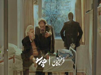  سکانسی از «شاه نقش»، آخرین فیلم زنده یاد عنایت بخشی