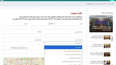  سامانه گزارش‌های مردمی درباره سقط غیرقانونی جنین راه‌اندازی شد