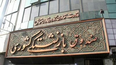  عیدی بازنشستگان کشوری با حقوق بهمن ماه پرداخت می‌شود