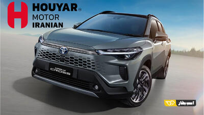  کرولا کراس فیس لیفت این هفته با هویار موتور ایرانیان در اتونوین عرضه می شود