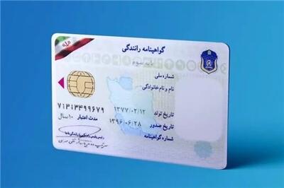  عصر خودرو - تبدیل بدون آزمون گواهینامه ایران در چند کشور انجام می‌شود؟
