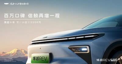  بویو EREV ؛ 1525 کیلومتر رانندگی کن بدون سوخت گیری (+عکس)