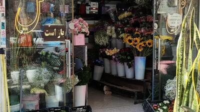  بنر معنادار روی یک مغازه گلفروشی در روز ولنتاین