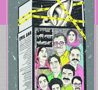  اولین نمایش مستند «گوش شیطون کر» در هنرو تجربه