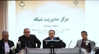  شبکه بهداشت، محور اصلی ارتقای شاخص‌های سلامت کشور