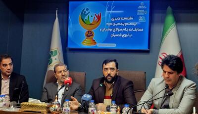  شهرداری اصفهان ورزش همگانی را گسترش می‌دهد؛ آغاز جام مولای عرشیان و بانوی قدسیان