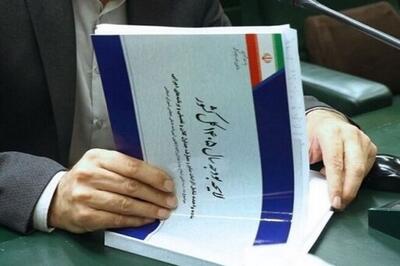  منابع درآمدی بودجه ۱۴۰۵ در مجلس تصویب شد