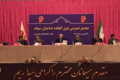  تصویب افزایش سرمایه ۲۰ درصدی غمینو