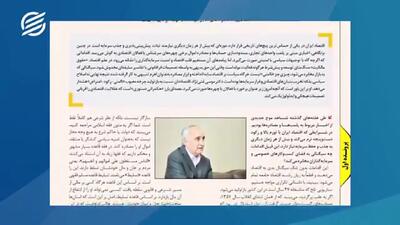  چرا مالکیت در جنگ و صلح مهم است؟ + فیلم