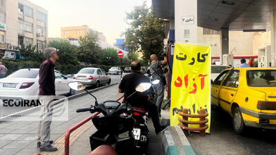  مالکان چند خودرو بخوانند/ سهمیه بنزین خود را تا ۲۷ بهمن مشخص کنید