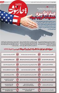  مذاکره عملیات فریب بود