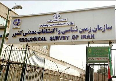  بلاتکلیفی مدیریتی در سازمان زمین‌شناسی و اکتشافات معدنی