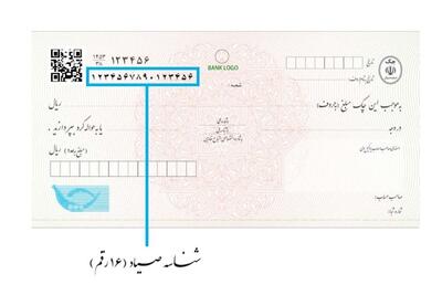  قانون جدید چک‌های صیادی ۱۴۰۴ اعلام شد / متقاضیان چک‌های صیادی بخوانند