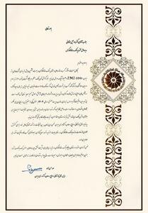  رئیس اتاق بازرگانی ایران موفقیت‌های اخیر بانک رفاه کارگران را تبریک گفت