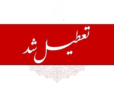  اطلاعیه تعطیلی مدارس فردا دوشنبه ۲۷ بهمن ۱۴۰۴ / مدارس کدام استان‌ها فردا تعطیل است؟ + به‌روزرسانی