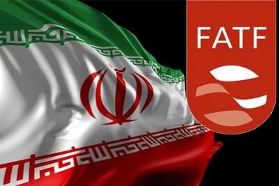  آخرین وضعیت پرونده FATF/ چرا ایران در لیست سیاه ماند؟