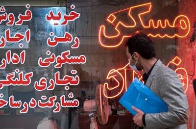  قیمت جدید مسکن در تهران؛ فرق شمال و جنوب شهر چقدر است؟