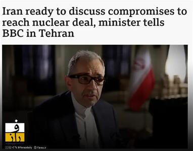  ۲۶ بهمن چه خبر بود؟